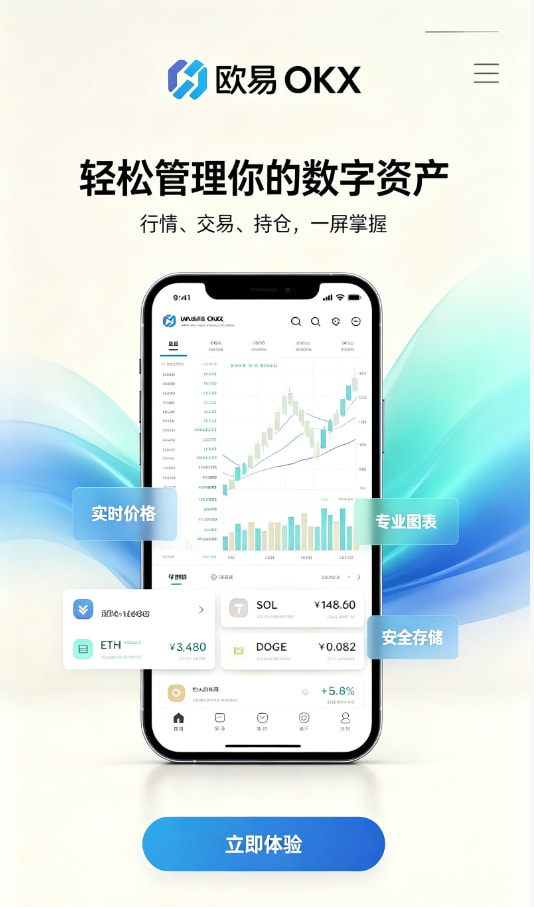 下载欧交易所官方介绍配图